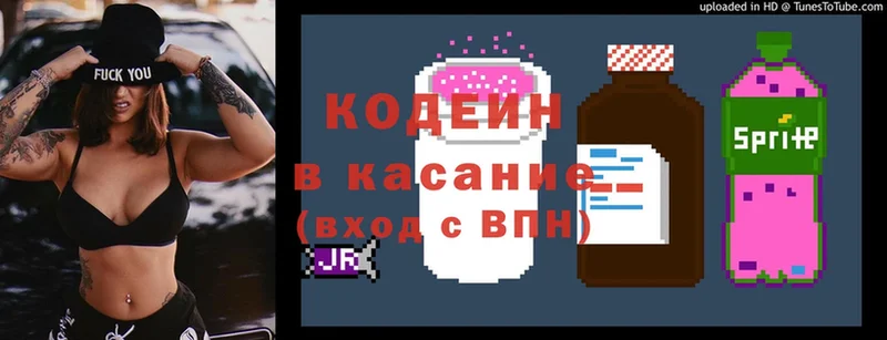 OMG ONION  Лосино-Петровский  Кодеиновый сироп Lean Purple Drank 