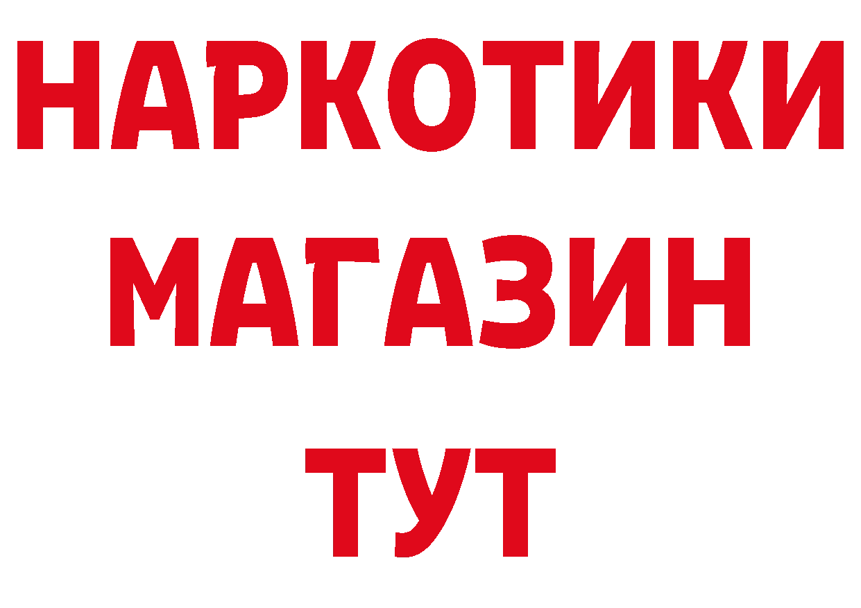 МЯУ-МЯУ мяу мяу рабочий сайт сайты даркнета МЕГА Лосино-Петровский